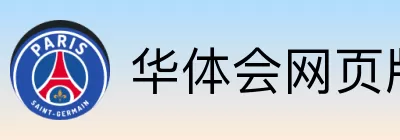 华体会网页版 logo