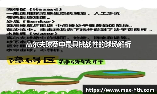 华体会